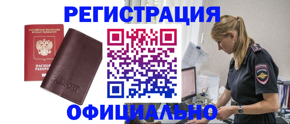 временная регистрация 2025 в Радужном