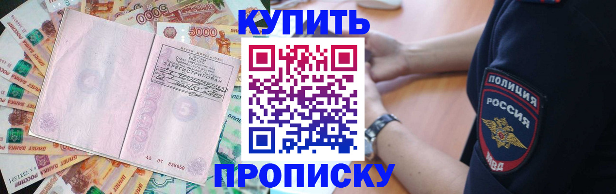 временная регистрация поиск в Радужном